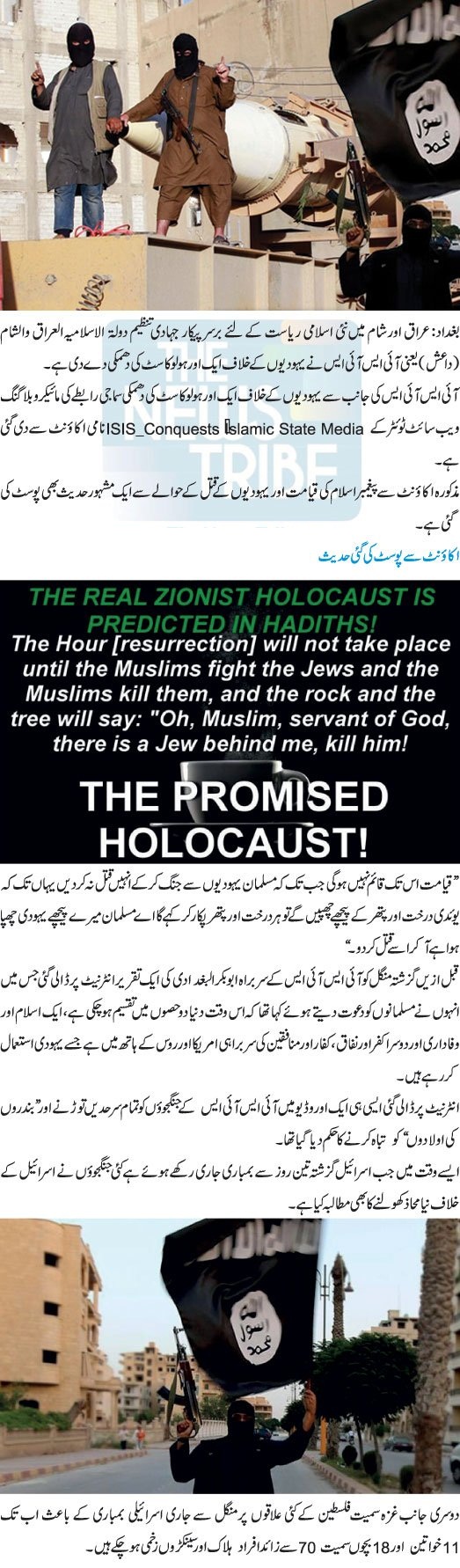 ISIS Threatens to Commit Another Holocaust Against Jews 